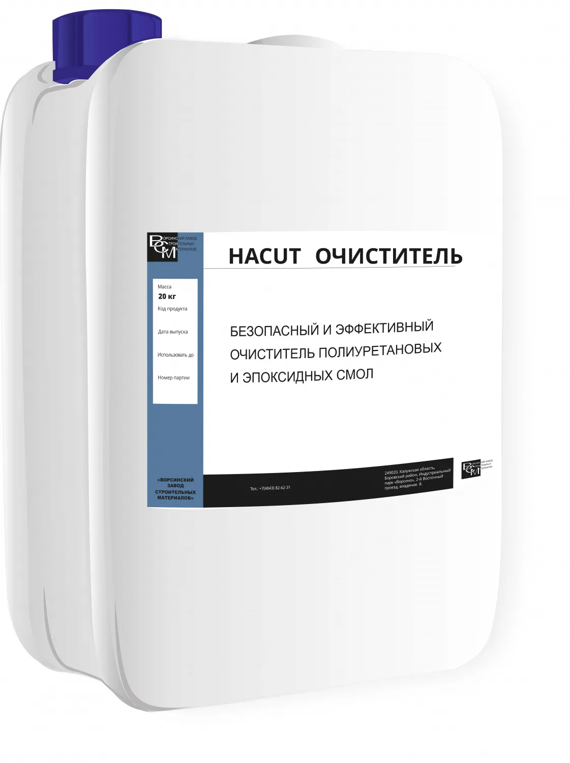 HACUT ОЧИСТИТЕЛЬ