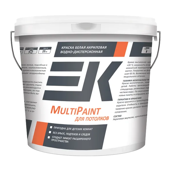 ЕК MULTIPAINT для потолков