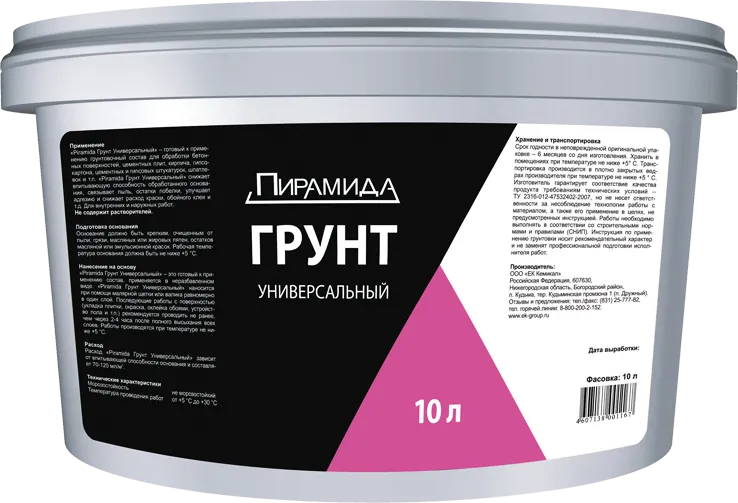 ПИРАМИДА ГРУНТ